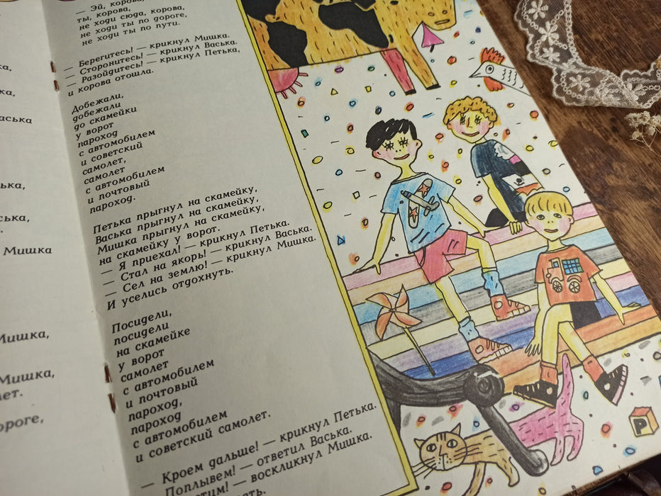 Vintage Russian Children's Book, Daniil Kharms 1980s Paperback PB
