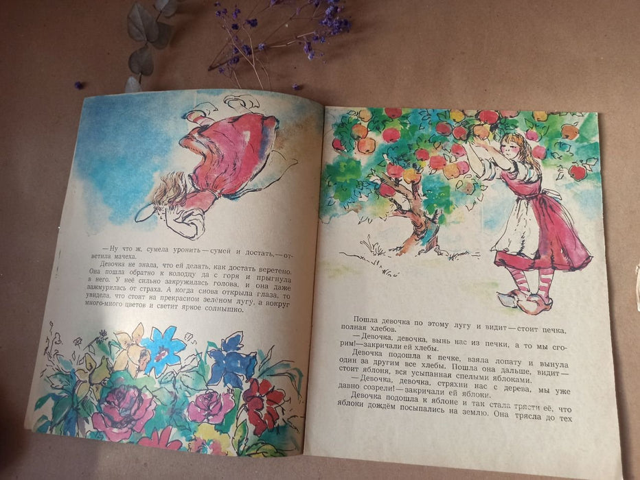 Russian fairy tales books' Vintage Grimm Brothers Illustrated Set