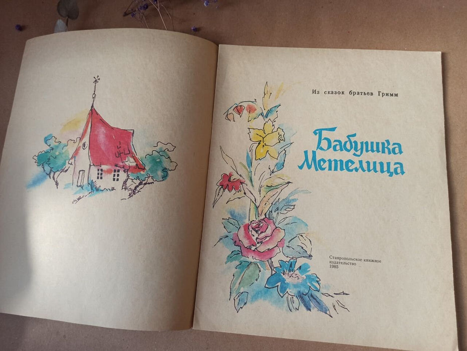 Russian fairy tales books' Vintage Grimm Brothers Illustrated Set