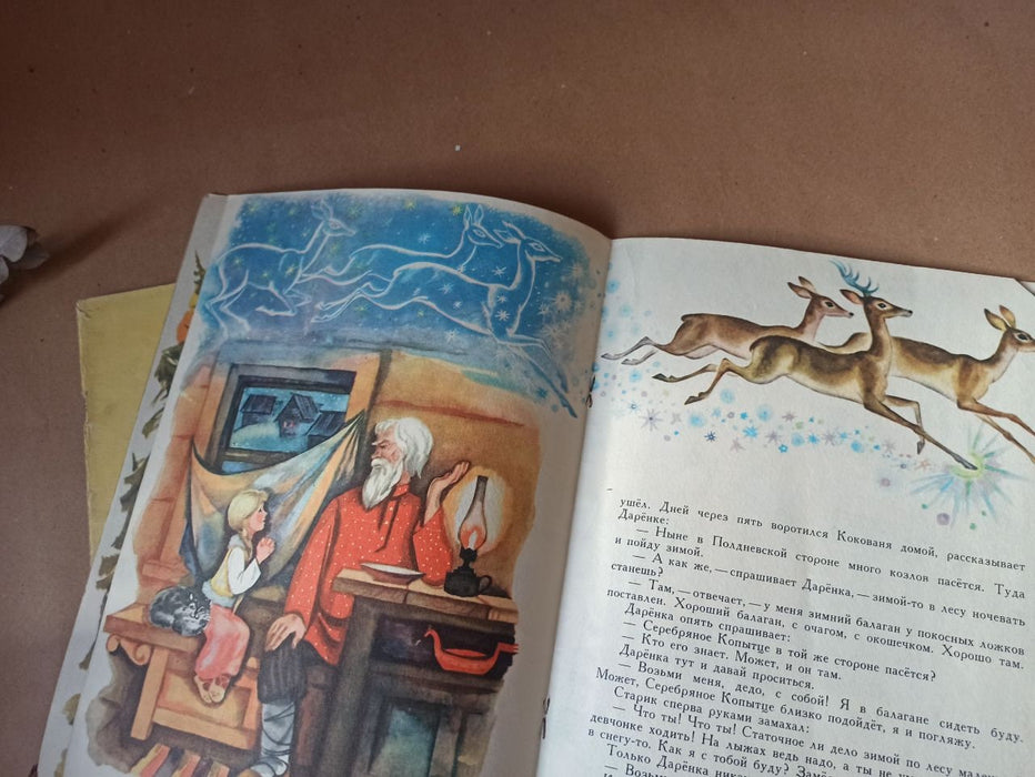 Vintage Russian Children's Books', Bazhov Illustrated Ural Tales