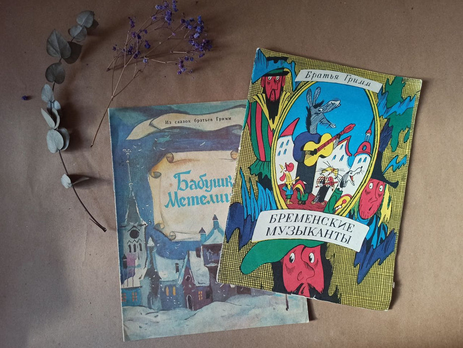 Russian fairy tales books' Vintage Grimm Brothers Illustrated Set