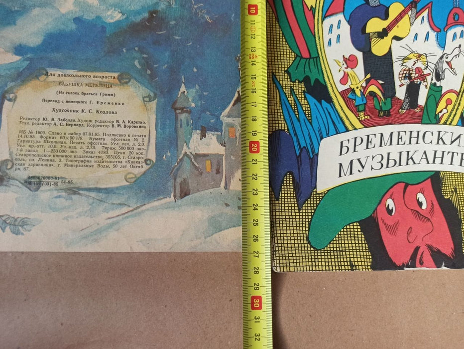 Russian fairy tales books' Vintage Grimm Brothers Illustrated Set