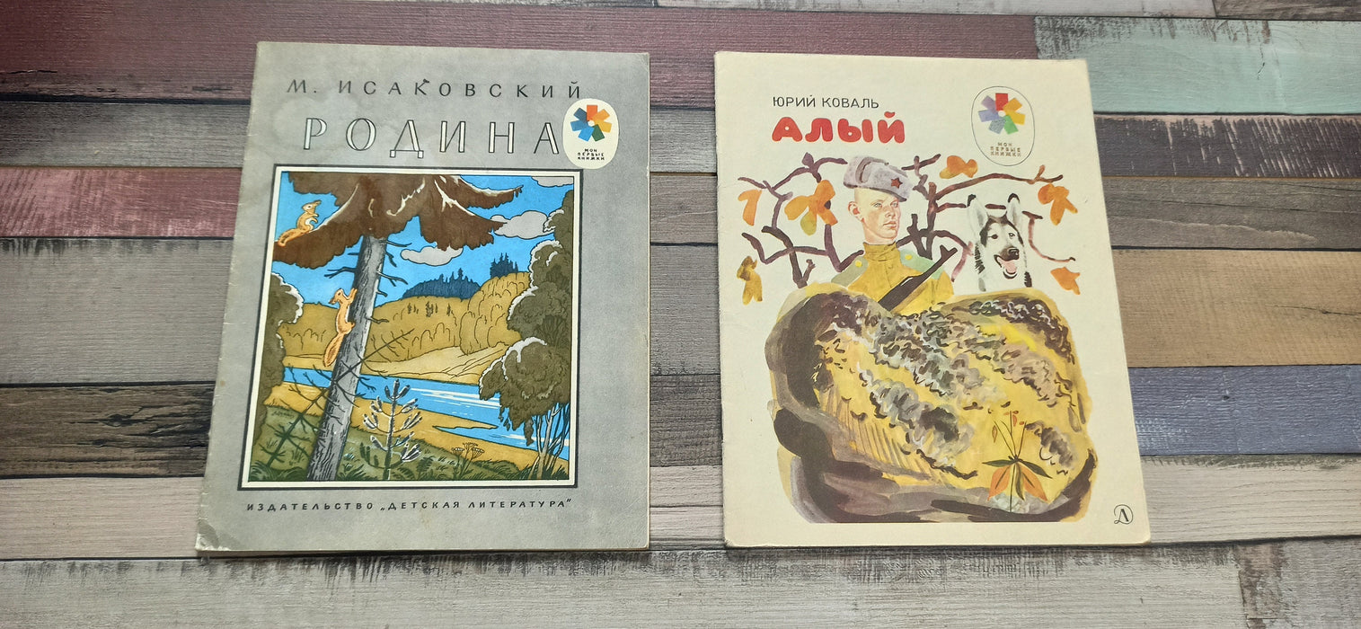 Vintage Russian Children's Books', 1980s Illustrated Stories & Poetry