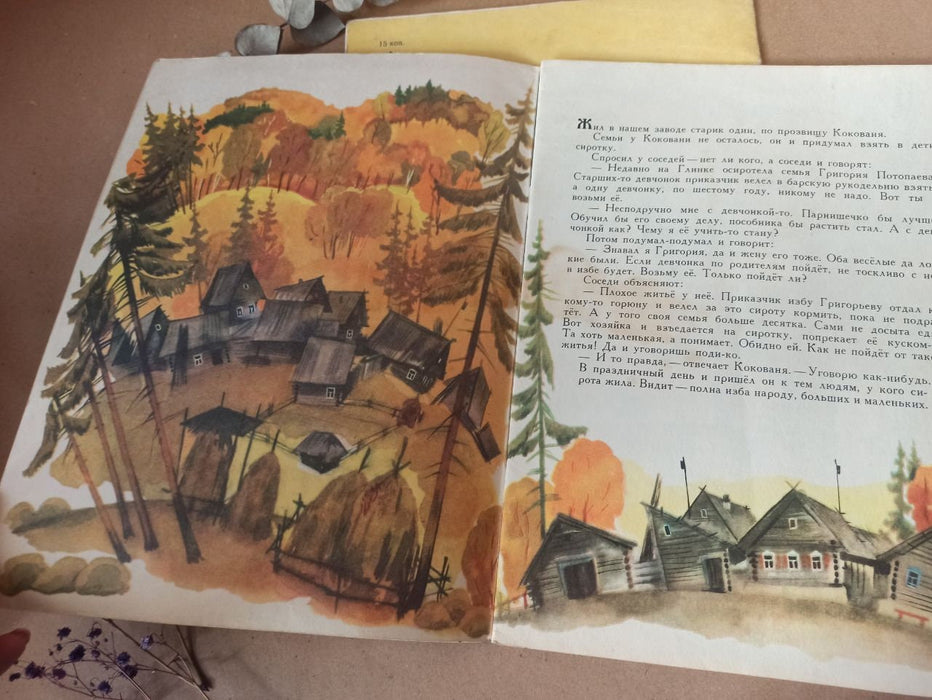 Vintage Russian Children's Books', Bazhov Illustrated Ural Tales
