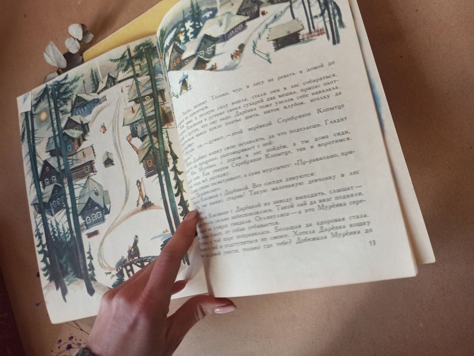 Vintage Russian Children's Books', Bazhov Illustrated Ural Tales