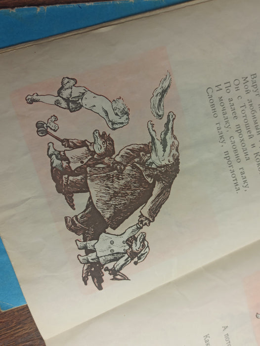 Vintage Children’s Illustrated Books Set, 1970s Chukovsky Poetry Retro Library
