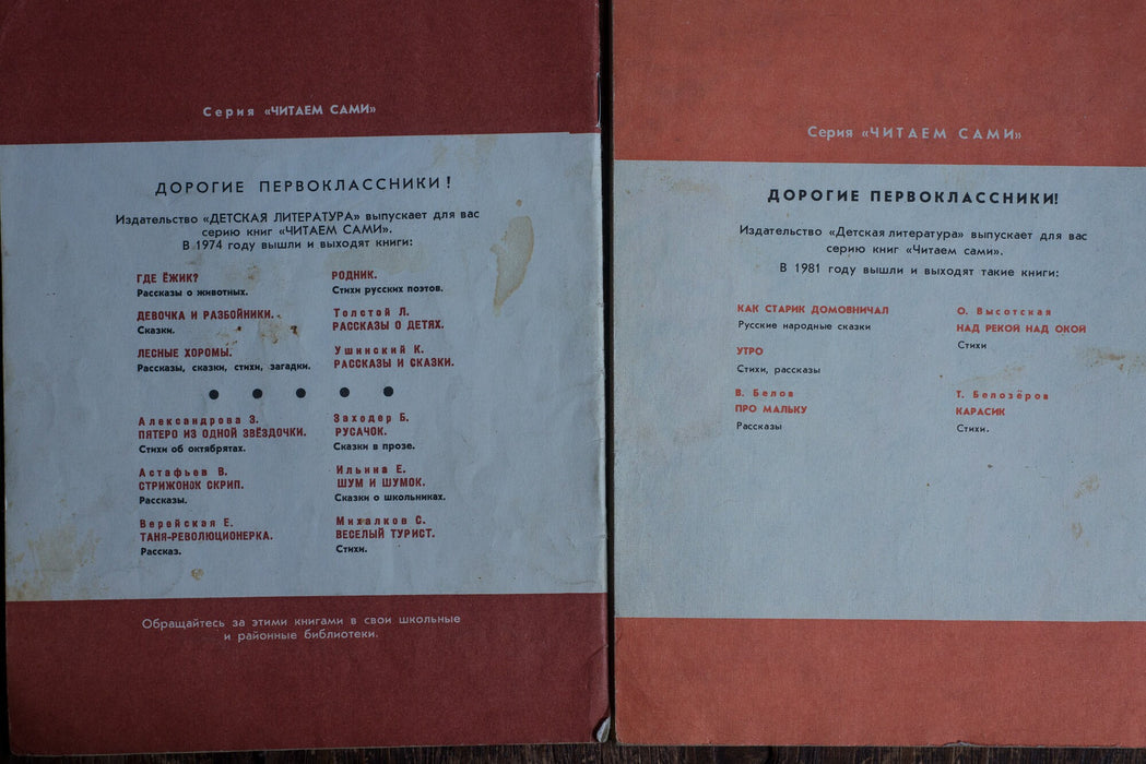vintage russian children's books, Illustrated Animal Tales Pair