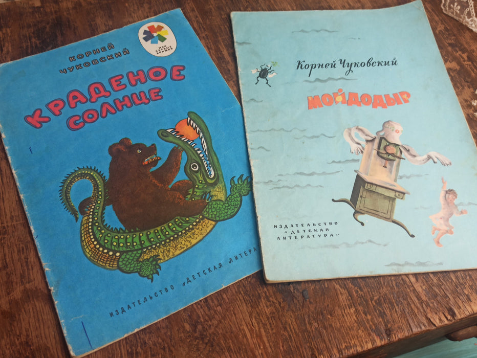 Vintage Children’s Illustrated Books Set, 1970s Chukovsky Poetry Retro Library