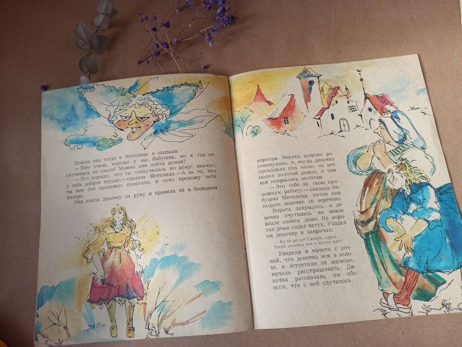 Russian fairy tales books' Vintage Grimm Brothers Illustrated Set