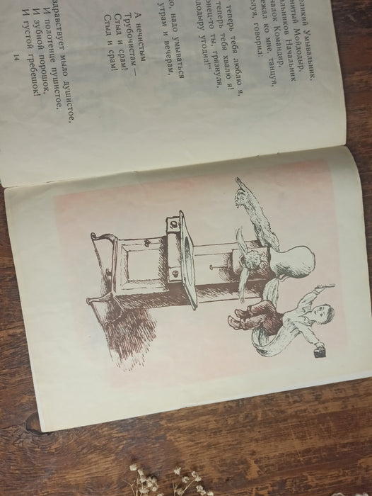 Vintage Children’s Illustrated Books Set, 1970s Chukovsky Poetry Retro Library