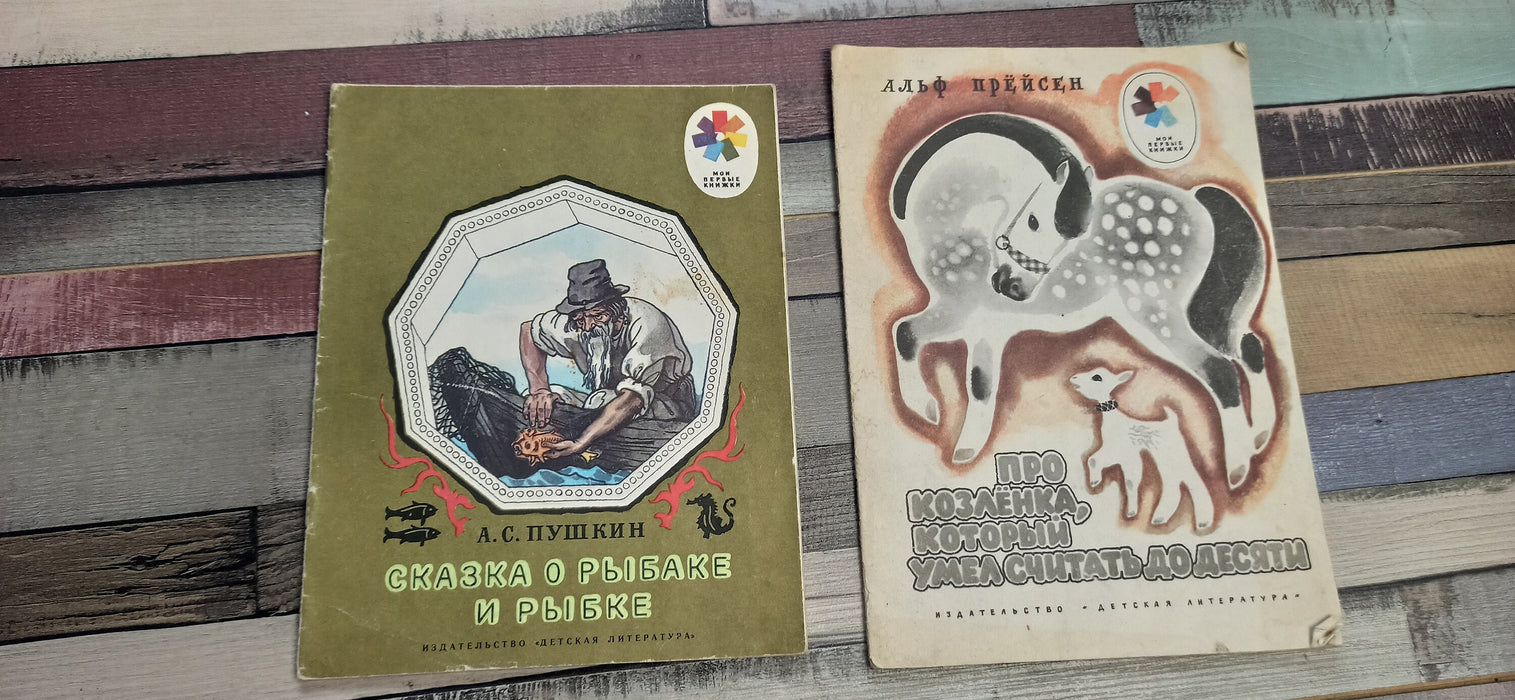 Vintage Russian Book Set, Pushkin & Proysen Illustrated Pair Kids