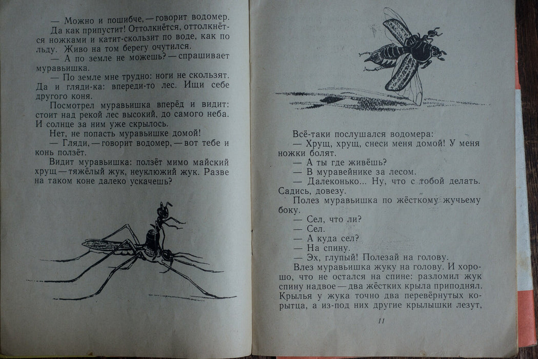 vintage russian children's books, Illustrated Animal Tales Pair