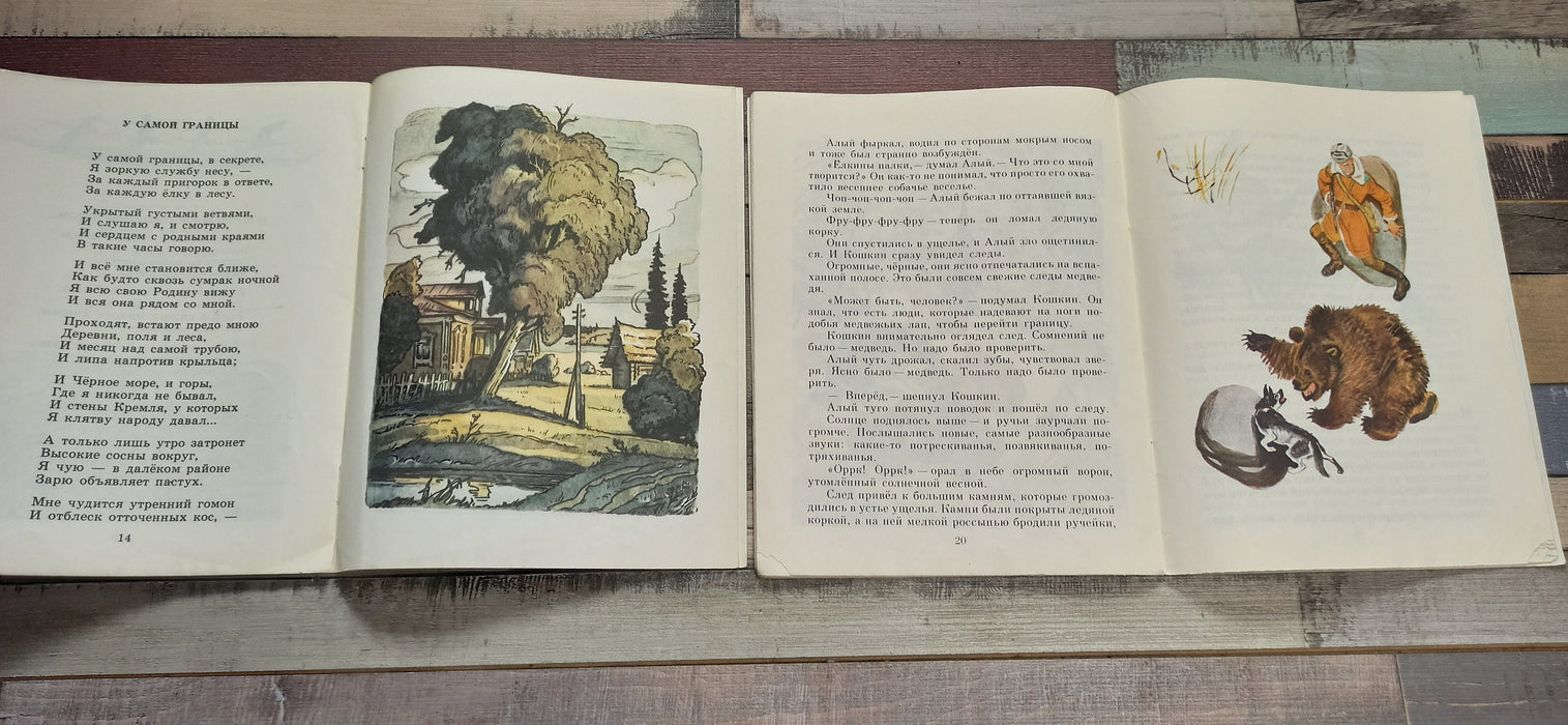 Vintage Russian Children's Books', 1980s Illustrated Stories & Poetry