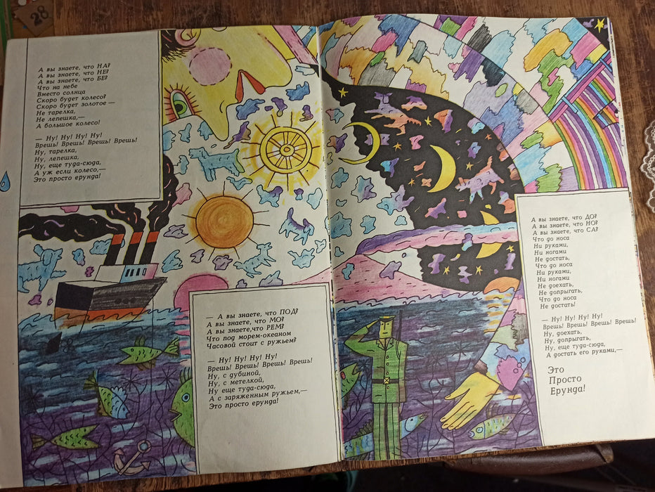 Vintage Russian Children's Book, Daniil Kharms 1980s Paperback PB