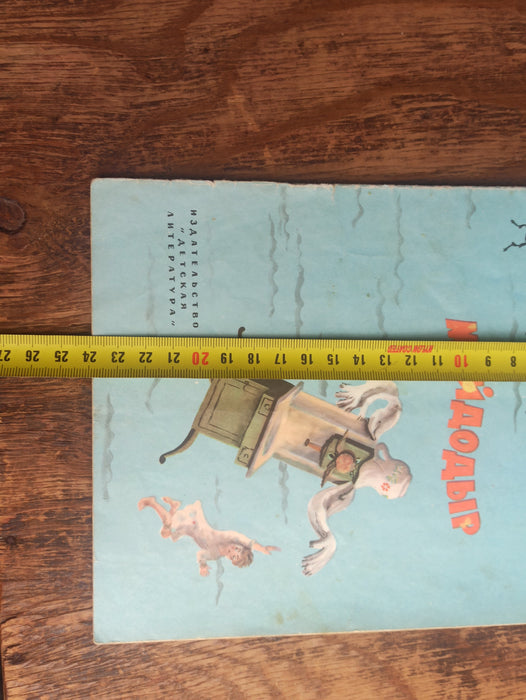 Vintage Children’s Illustrated Books Set, 1970s Chukovsky Poetry Retro Library
