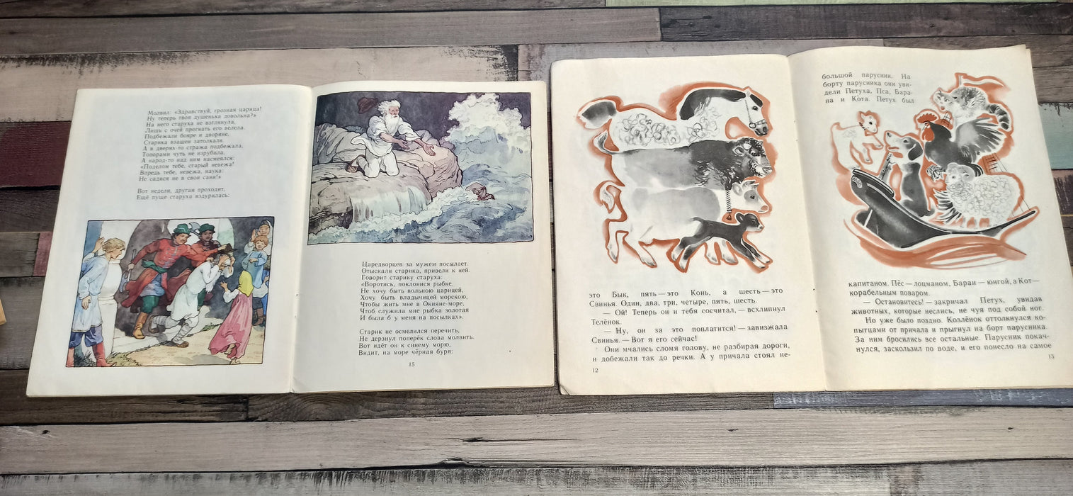 Vintage Russian Book Set, Pushkin & Proysen Illustrated Pair Kids