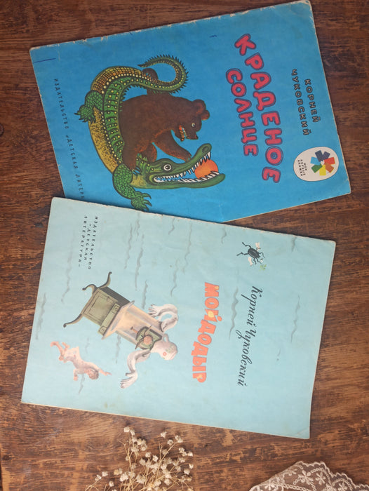 Vintage Children’s Illustrated Books Set, 1970s Chukovsky Poetry Retro Library