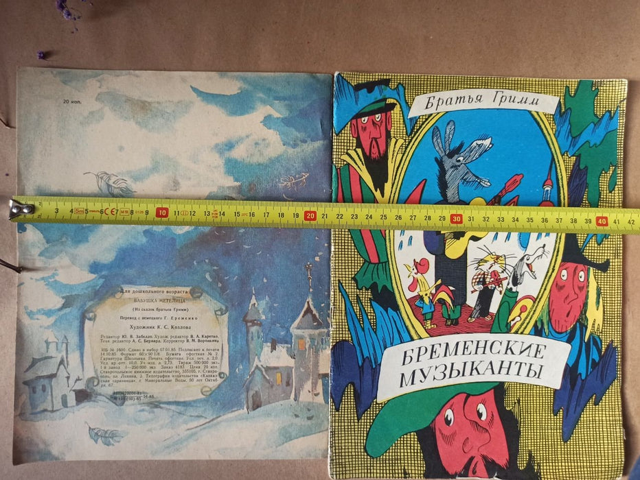 Russian fairy tales books' Vintage Grimm Brothers Illustrated Set